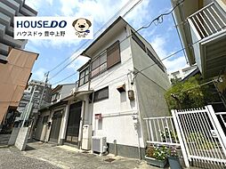 中古テラスハウス 岡町