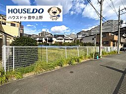 売土地　豊中市東泉丘1丁目