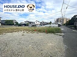売土地　豊中市熊野町2丁目