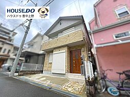 中古戸建　宝山町
