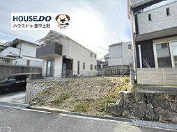 売土地　柴原町5丁目