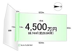 売土地　中桜塚1丁目