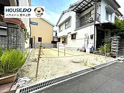 売土地　二葉町1丁目