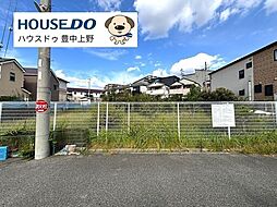 売土地　豊中市東泉丘1丁目