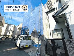 新築戸建　上野西3丁目