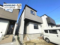 新築戸建　清風荘1期2号棟