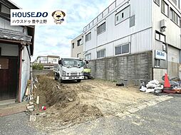 新築戸建　庄本町3丁目
