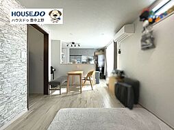 中古戸建　二葉町1丁目