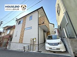 中古戸建　宮山町2丁目