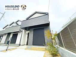 新築戸建 半町3丁目