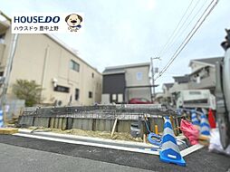 新築戸建　上野東1丁目