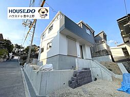 新築戸建　東豊中町3丁目