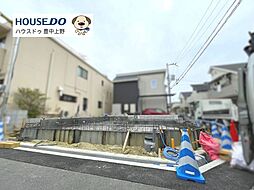 新築戸建　上野東1丁目