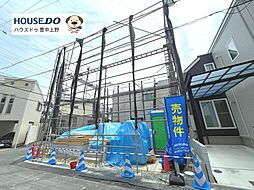 新築戸建　上野東1丁目