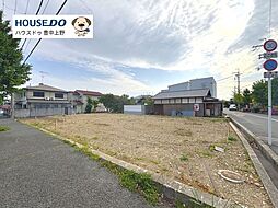 売土地　桜ケ丘4丁目