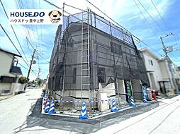 新築戸建　上野東1丁目