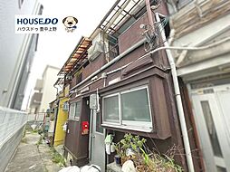 中古テラスハウス　服部寿町3丁目