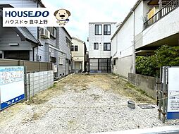 新築戸建　小曽根4丁目