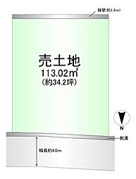 売土地　春日町2丁目