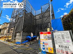 新築戸建　永楽荘3丁目