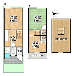 収益物件　中古テラス　服部西町2丁目