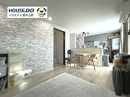 中古戸建　二葉町1丁目