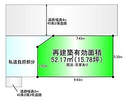 売土地　庄内幸町3丁目