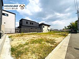 売土地　春日3丁目