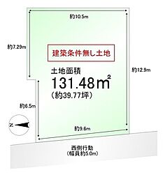 売土地　豊中市寺内1丁目