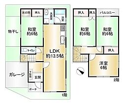 中古戸建　本町3丁目