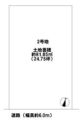 売土地　南桜塚3丁目　2号地