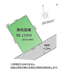 新座市馬場2丁目　全1区画