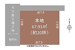 西東京市下保谷3丁目　全1区画