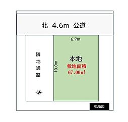 新座市栗原1丁目　全1区画