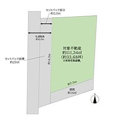 東村山市　青葉町3丁目　土地