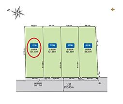 東村山市　野口町2丁目　全4区画　1号地