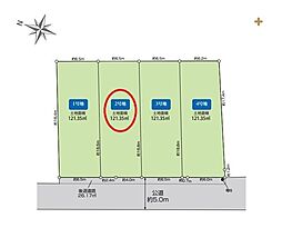 東村山市　野口町2丁目　全4区画　2号地