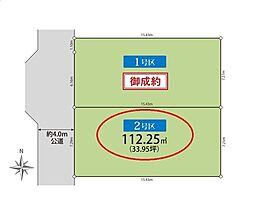 東村山市富士見町3丁目