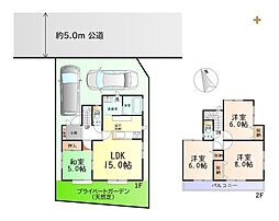 東久留米市　八幡町3丁目