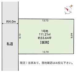 東村山市青葉町2丁目