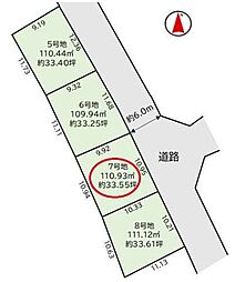 所沢市上安松　全8区画　7号地