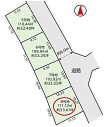 所沢市上安松　全8区画　8号地