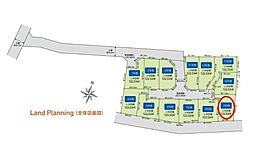 東村山市　恩多町1丁目　全13区画　9号地