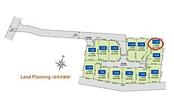 東村山市　恩多町1丁目　全13区画　11号地