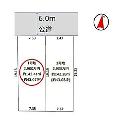 清瀬市　中清戸2丁目　中清戸10期　全2区画　1号地
