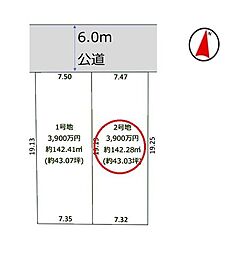 清瀬市　中清戸2丁目　中清戸10期　全2区画　2号地