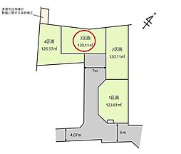 清瀬市　下宿第16　全4区画　3号地