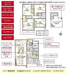 東村山市 廻田町3丁目1期 全6棟 3号棟