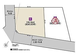 東村山市栄町1丁目 全1区画
