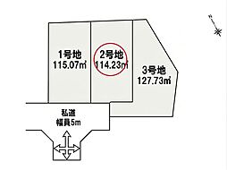 東村山市　久米川町5丁目　全3区画　2号地